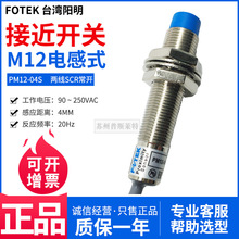 FOTEK̨ӦӽPM12-04S߽M12Բ