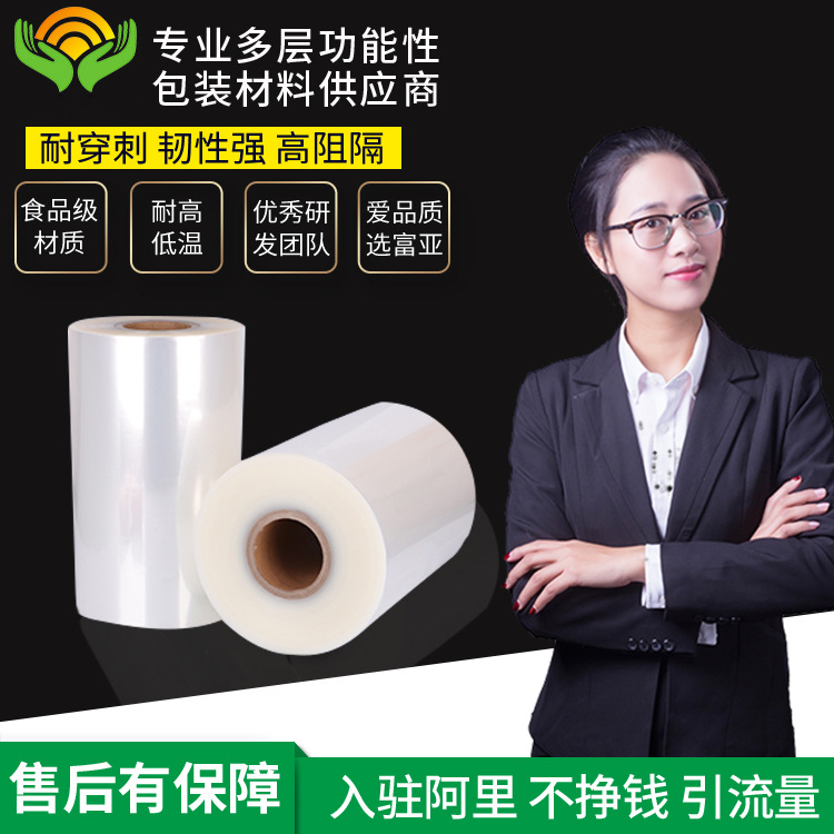 共挤膜  pape耐穿刺共挤膜 富亚供应多层共挤拉伸膜 上膜底膜