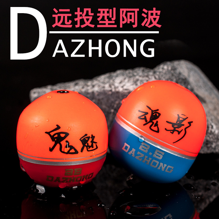 2018 New sea fishing fish drift Sanda fishing Apo drift DZ ghost medium style Apo Ghost Shadow external type Apo drift 2018 New sea fishing fish drift Sanda fishing Apo drift DZ ghost medium style Apo Ghost Shadow external type Apo drift