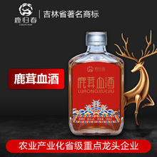 【厂家招商】鹿归春鹿茸血酒 自有鹿厂 真材实料 可一件代发