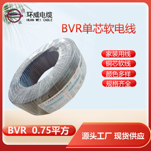 �h��늾�,BVR 0.75mm2늾�,���ܛ늾�����