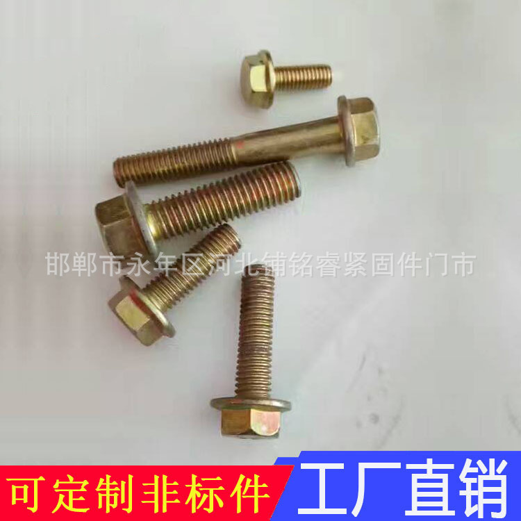 法兰螺栓 10.9级六角法兰螺丝 组合法兰螺丝 汽车用细牙法兰螺栓