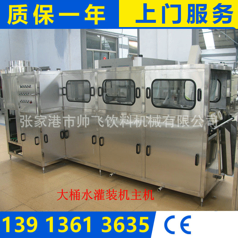 厂家供应灌装机 灌装生产线 3-5加仑灌装机