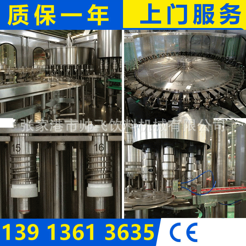 厂家供应三合一果汁灌装机 猕猴桃汁灌装机 三合一灌装饮料机械