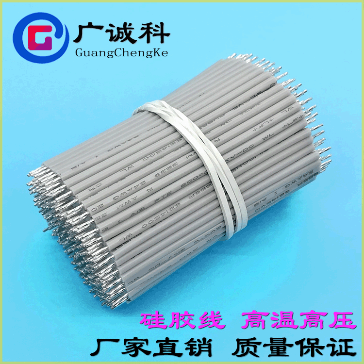 高温硅胶线3239AWG24电子连接线软硅胶电源机内线红黑跳线