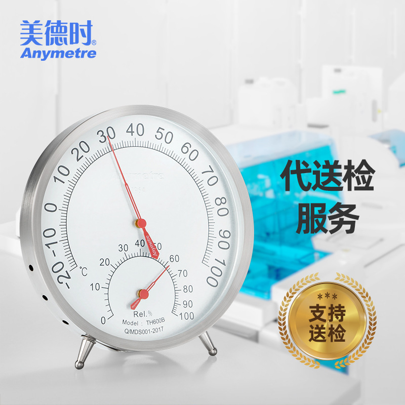 MEDESHI 공장 공급 TH-600B 실내 및 실외 스테인레스 스틸 온도 및 습도 측정기
