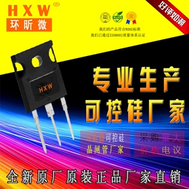 双向晶闸管;普通晶闸管