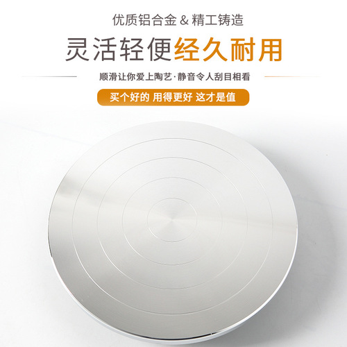 Ceramics turntable aluminum alloy turntable tools ceramic factory handmade clay sculpture tools decorating painting manual turntable