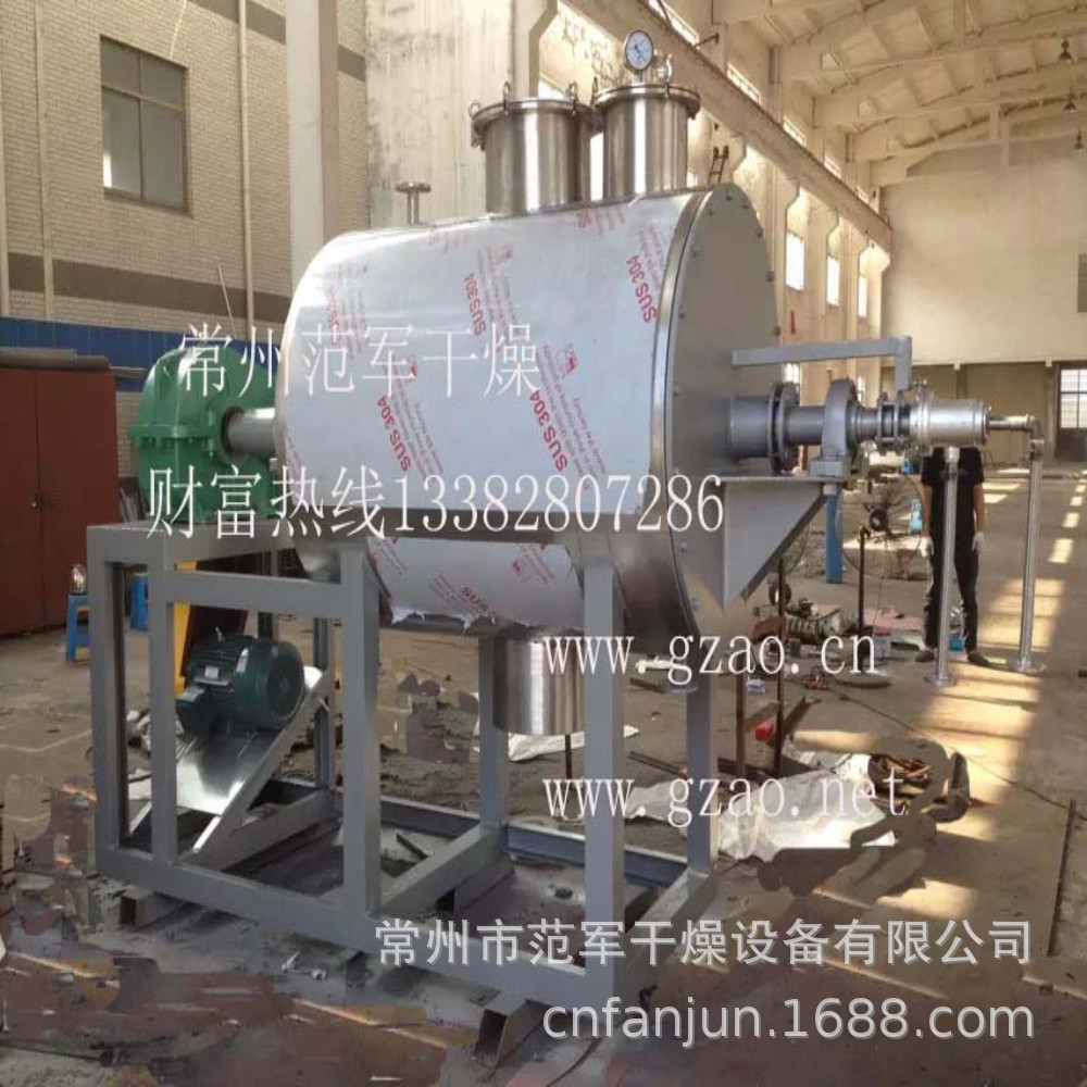 ZKG型真空耙式干燥机羟乙基纤维素耙式干燥机