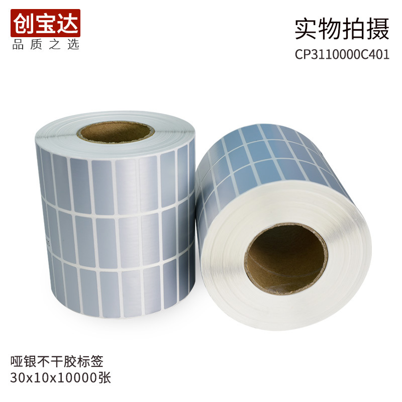 ������ǩ30x10x10000���벻�ɽ���ǩ �������ɽ� ������ ��ǩ��ֽ