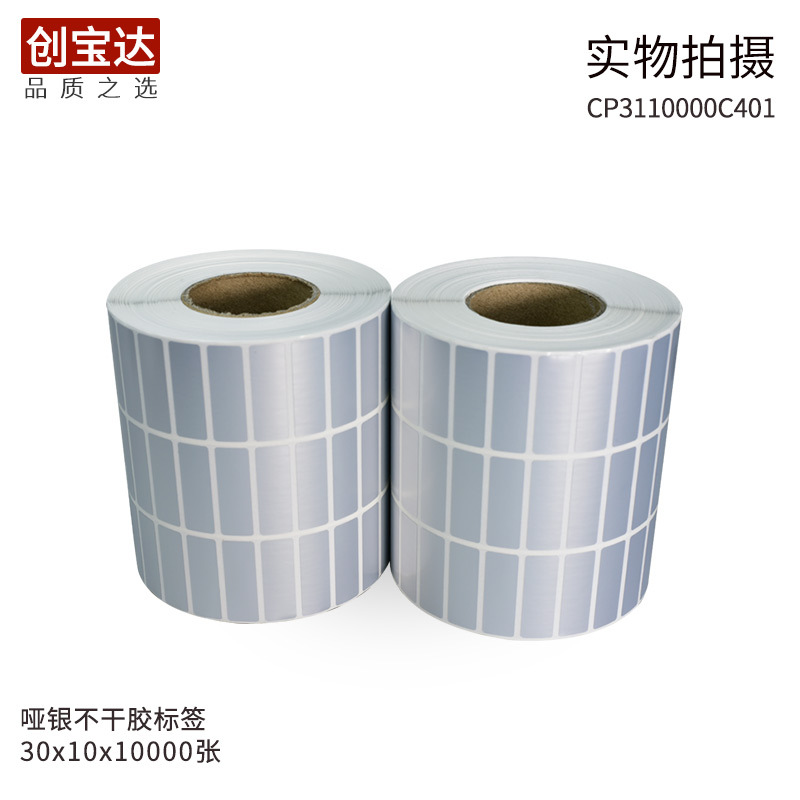 ������ǩ30x10x10000���벻�ɽ���ǩ �������ɽ� ������ ��ǩ��ֽ