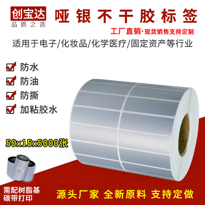 ������ǩֽ50x15x5000���ɽ���ǩ ��������ֽ ������PVC�ͺű�ǩ