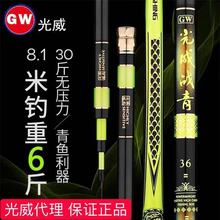 光威战青战鲟大物鱼竿黑坑抽鲢鳙台钓竿一支起