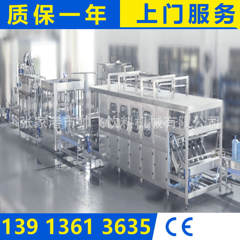 饮料灌装机 灌装机设备 大桶灌装机 桶装水灌装机 品质保障