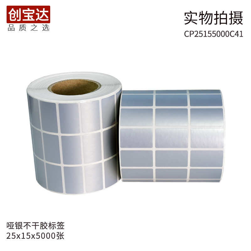 �������ɽ���ǩ25x15x5000���ɽ���ǩ ��������ֽ ������PVC��ǩ