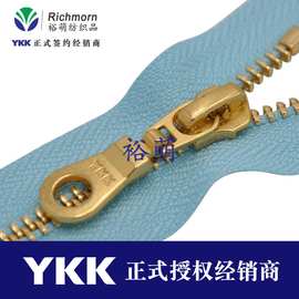 原厂直供YKK5号亮金开口拉链服装/箱包通用 中高端辅料优选可咨询