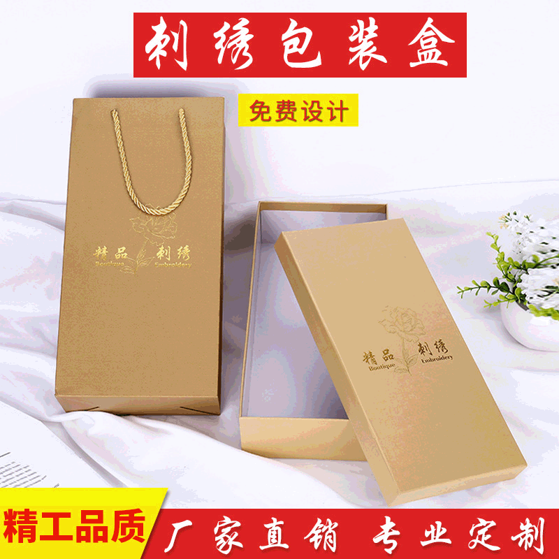 厂家直供刺绣包装盒 礼品盒 白卡包装盒 可加LOGO