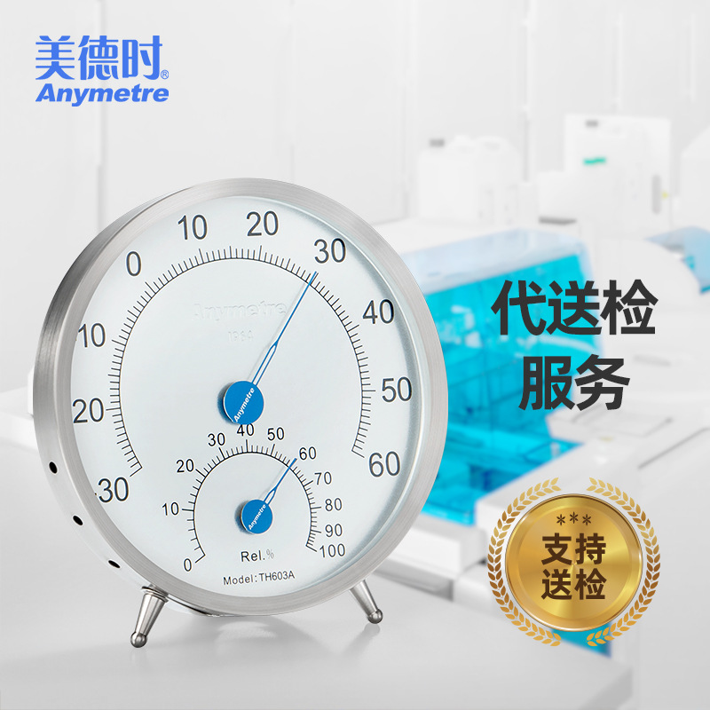 MEDESHI ANYMETER 스테인레스 스틸 온도 및 습도 미터 내구성 TH603A 원래 공급