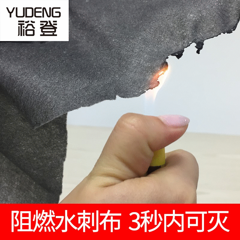 厂家直销阻燃水刺无纺布 吸水吸油阻燃透气阻燃水刺无纺布裕登