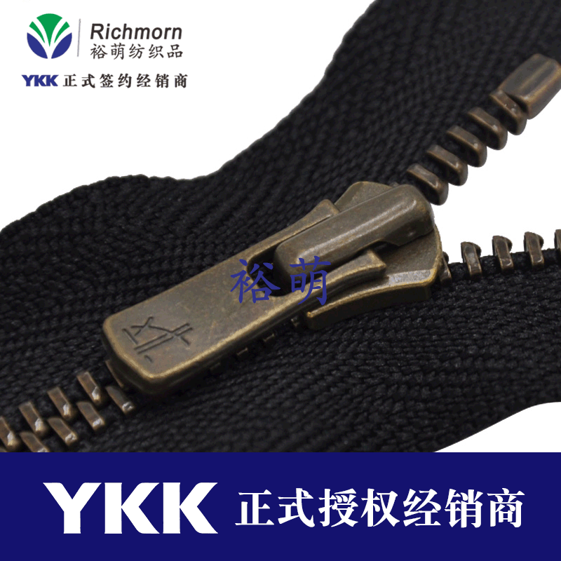 YKK金属拉链 Excella3号Y型牙青古铜闭口拉链 真皮箱包专用拉链