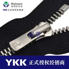 原厂YKK3号金属闭尾拉链Excella系列亚光镍色 高档耐用皮具辅料
