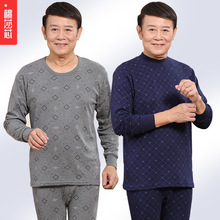 厂家批发男士纯棉秋衣秋裤秋冬薄款棉毛衫中老年人保暖内衣套装男