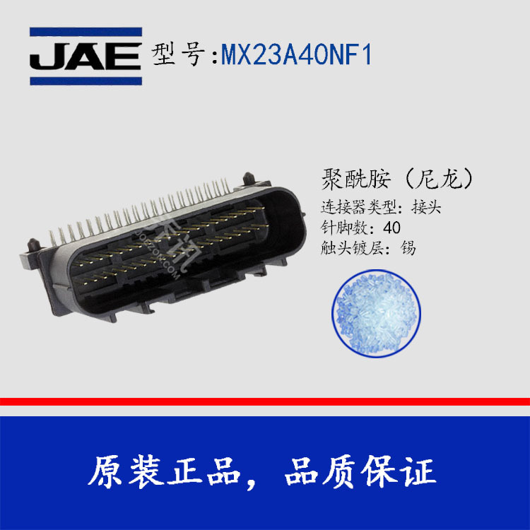 JAE JAEMX23A40NF1   2.50mm 4.40mmм