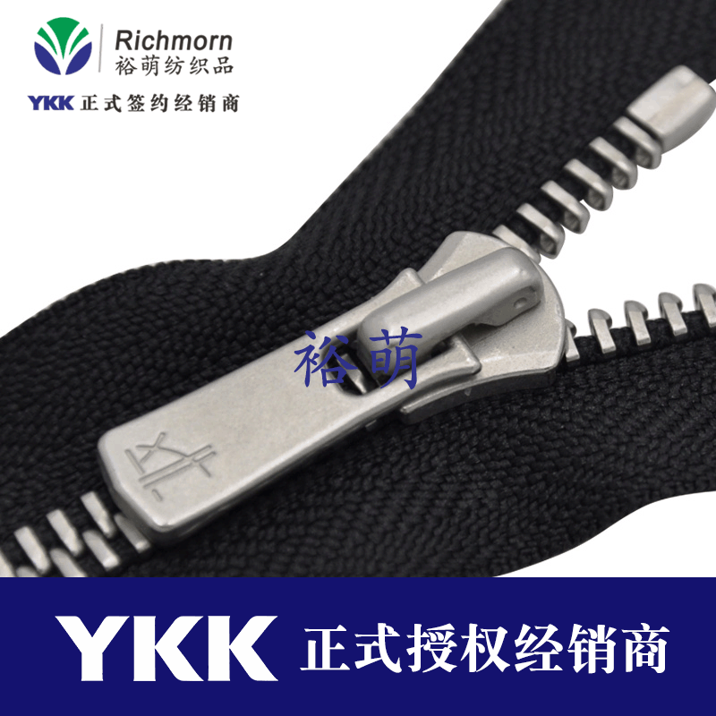 YKK金属拉链 Excella5号Y型牙亮白青铜色闭口拉链 真皮箱包拉链