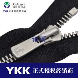 YKK工厂直供Excella系列5号Y型牙亮白青铜色闭口拉链 供货稳定