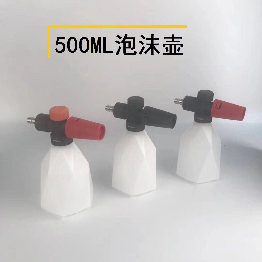 高压清洗机洗车机泡沫壶500ML小容量泡沫壶台州PA壶泡沫壶高压