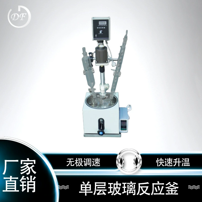 Стеклянный реактор однослойный стеклянный реактор Большой Стеклянный дистилляционное устройство