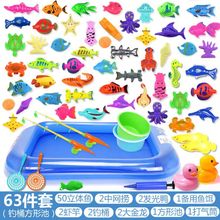 惠儿乐 儿童钓鱼玩具套装磁性钓鱼玩具磁性戏水宝宝玩具鱼批发