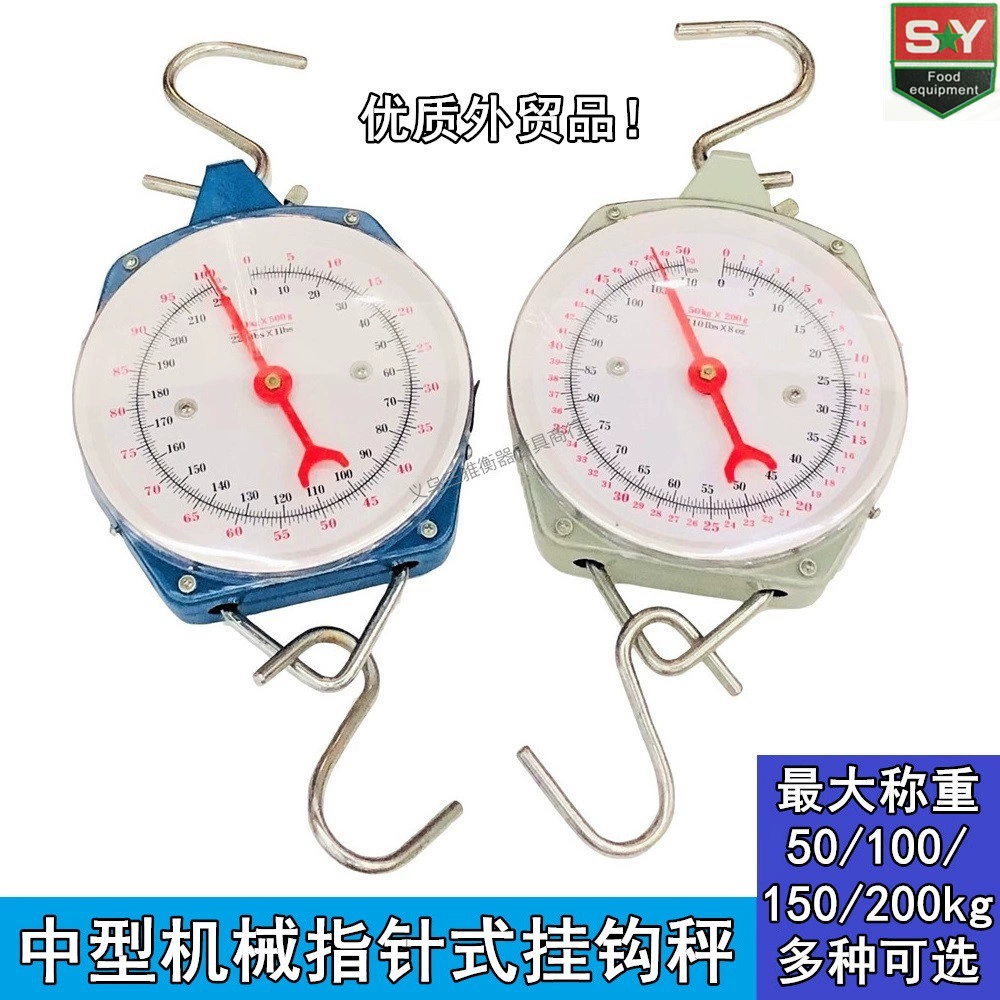 Коммерческие кг крановые весы средние и большие механические указатель часы диск крюк весы 50 ~ 200 кг пружинные Весы Внешняя торговля
