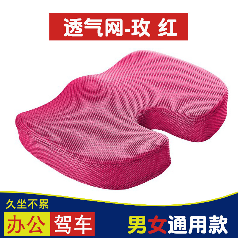 Cojín gel memoria Amazon U-shaped, refrescante verano, oficina/coche