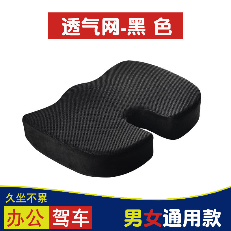 Cojín gel memoria Amazon U-shaped, refrescante verano, oficina/coche