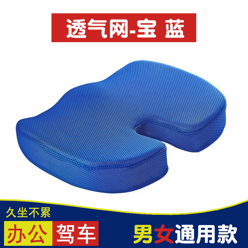 Cojín gel memoria Amazon U-shaped, refrescante verano, oficina/coche