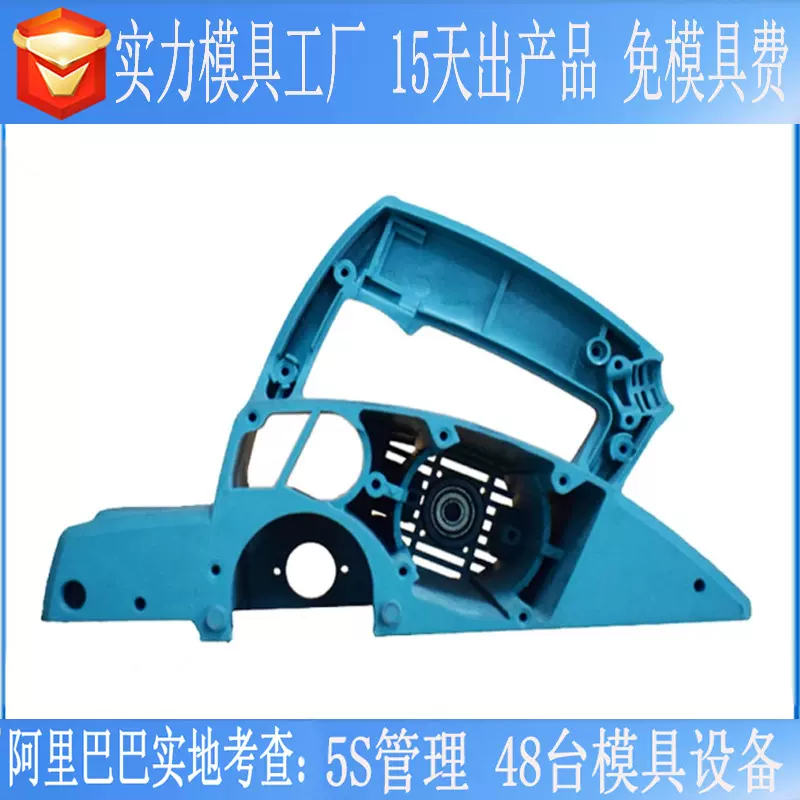 型材切割机注塑模具开发生产 塑胶制品往复锯 尼龙PA电锤模具TPR
