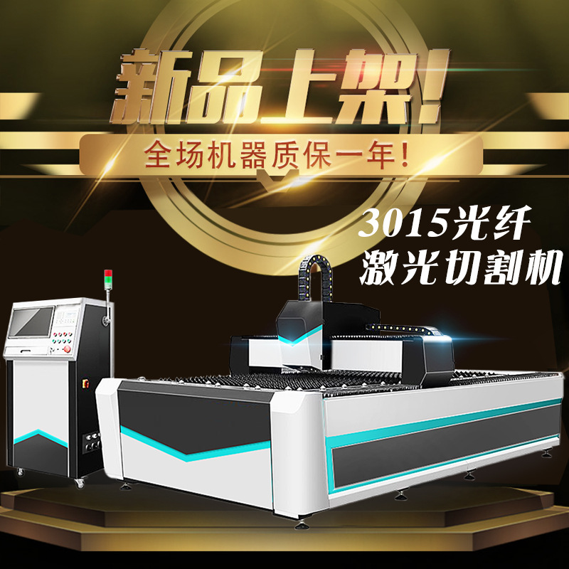 金属激光切割机不锈钢碳钢镀锌板大型全自动工业级激光光纤切割机