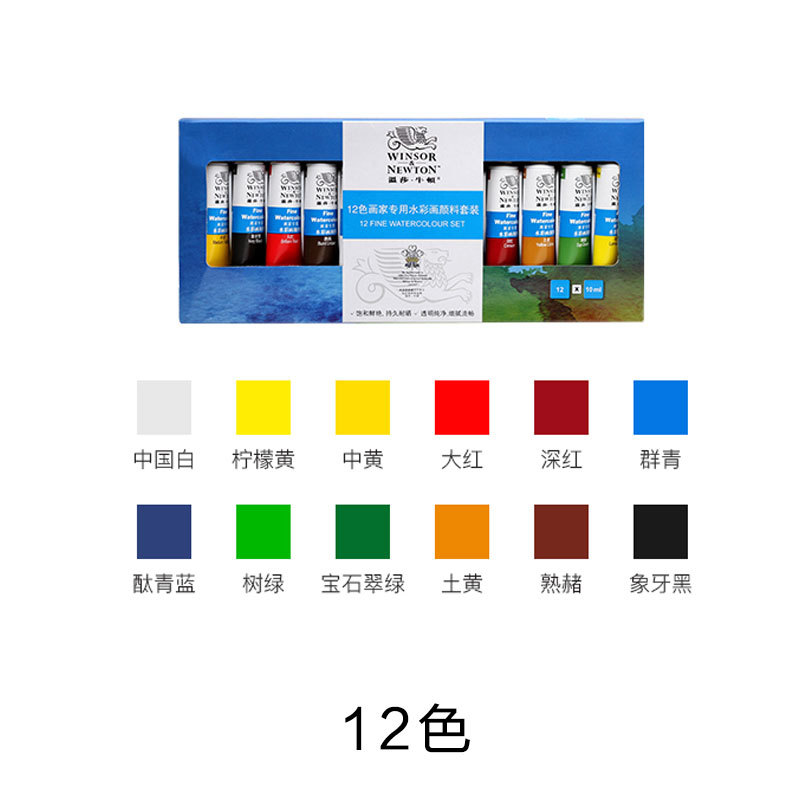 Wensha Newton painter uses 10ml watercolor pigment set with 12 colors, 24 colors, and 36 colors for 