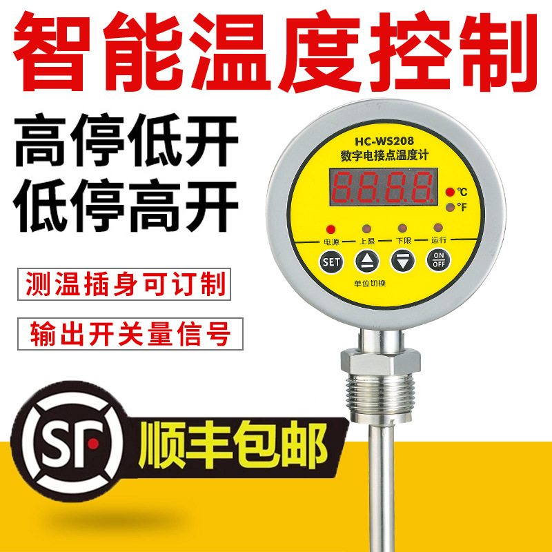 Digital electric contact thermometer integrated intelligent temperature control instrument bimetal electric contact thermometer adjustable
