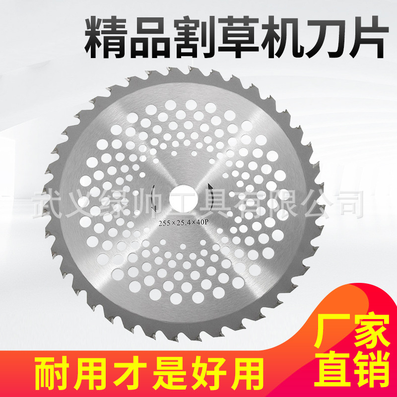 割草机刀片割灌机刀片40/60/80齿锰钢刀片耐磨加厚锯片除草刀片