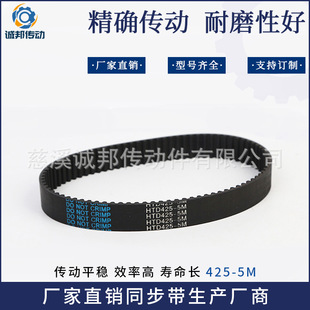 �S��ֱ�N���l ���zͬ���� �\���ɫͬ���� HTD425-5M 85�X