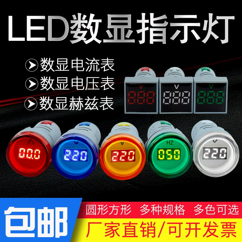 Новый AD16-22DSV мини-цифровой дисплей AC вольтметр головка 60-500 В Универсальный световой индикатор апертура 22 мм