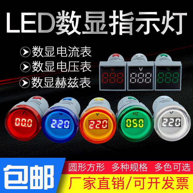 New AD16-22DSV mini digital display AC voltmeter head 60-500V universal indicator light aperture 22mm