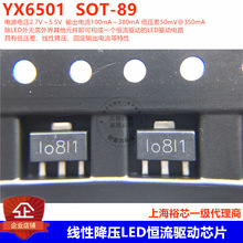 ԽLEDaоƬ YX6501 SOT-89 Դ늉2.7V5.5Vԣо