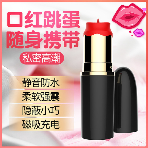 Shuangmi lipstick vibrating egg, variable frequency vibration, sucking, charging tongue licking, fun vibrating egg for women, massage and masturbation, adult products