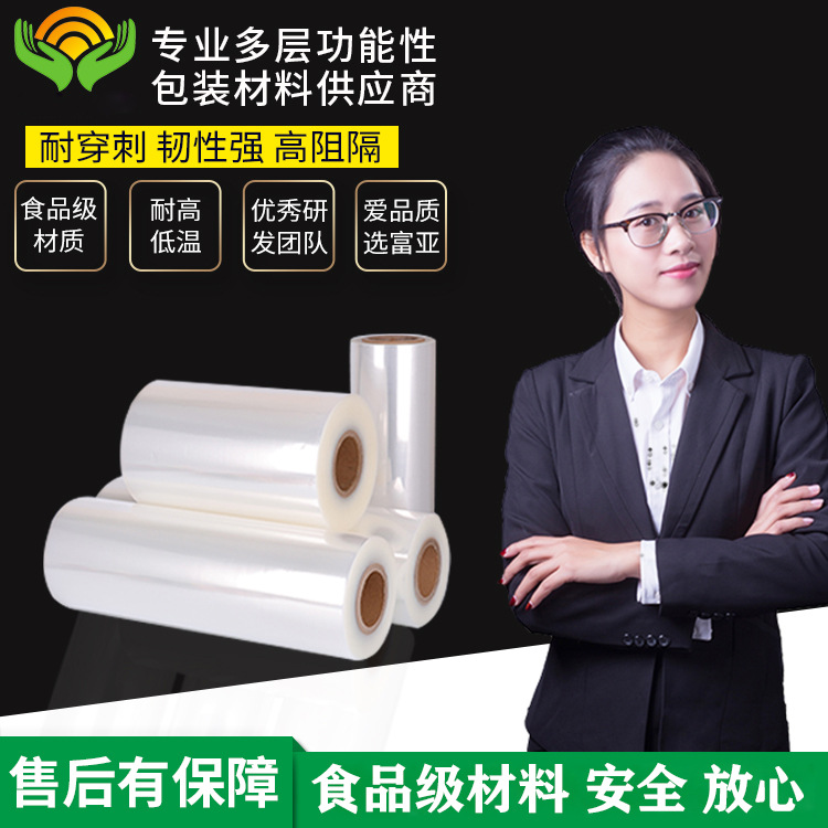 多层结构共挤膜 七层/九层尼龙PE高阻隔膜 医疗器材无菌包装材料