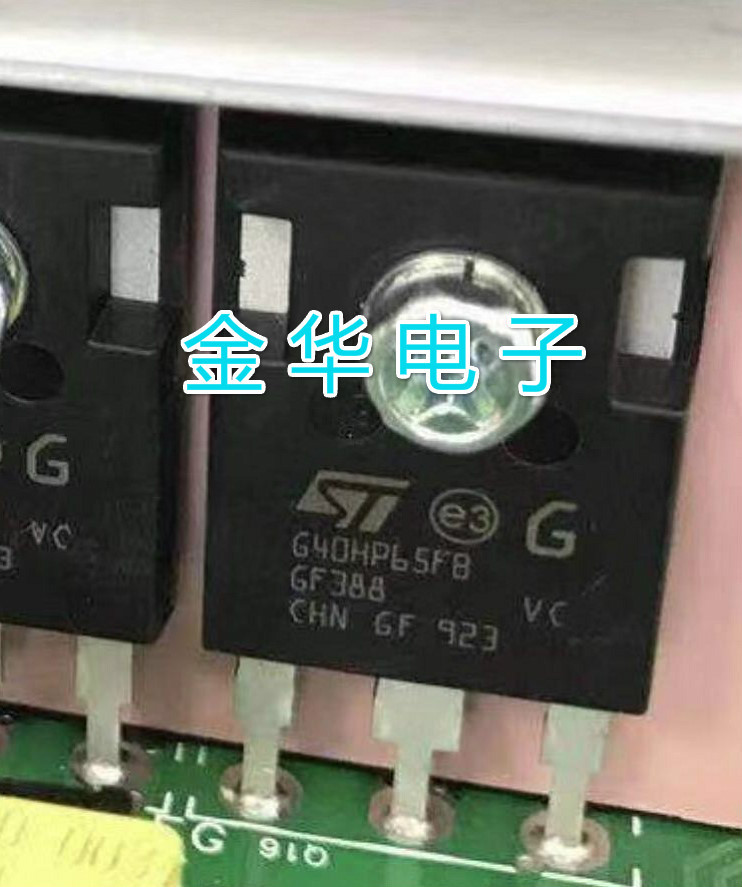 G40HP65FB  三极管 现货