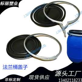 厂家直销 圆形加厚蓝色法兰桶盖子 塑料桶盖 黑色注塑盖子