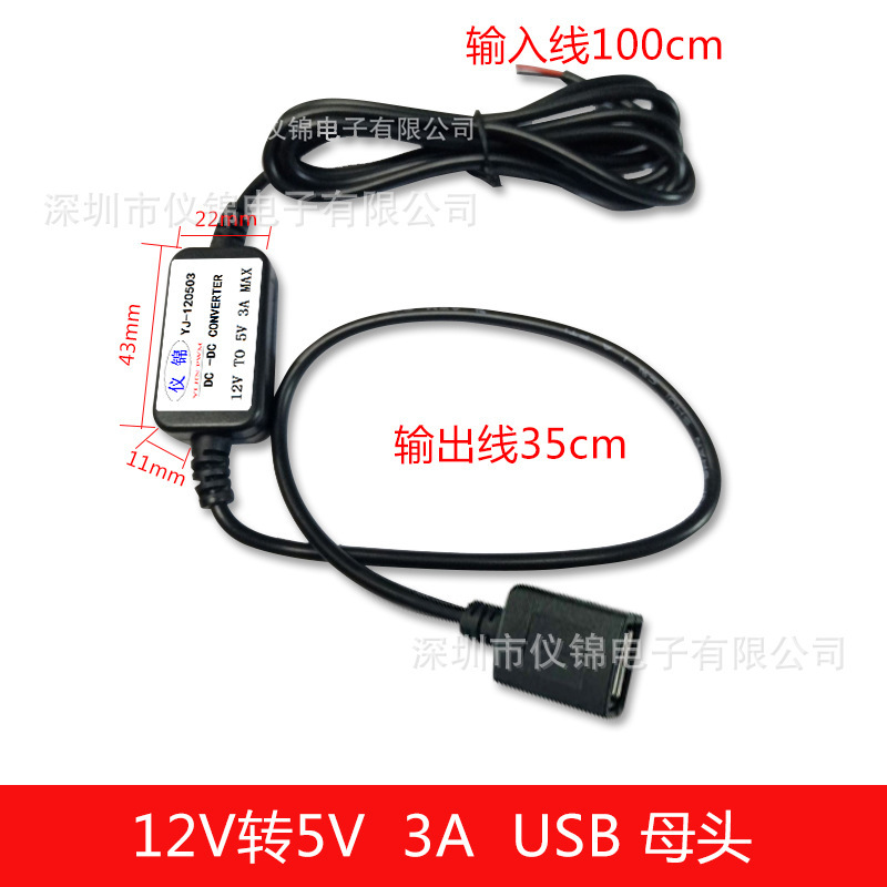 12V to 5V 12V to 5V3AUSB car step-down power supply motorcycle mobile phone charging DC/DC power converter